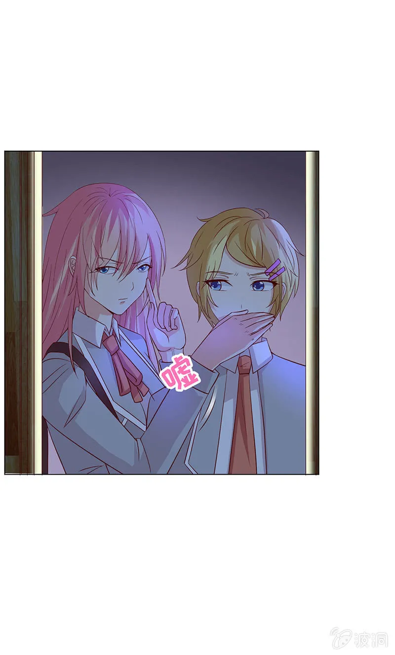 灵魂互换 第17页