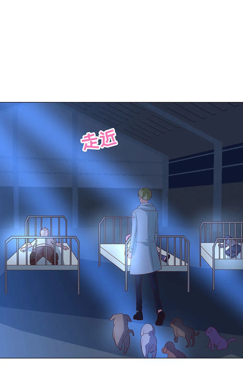 灵魂互换 第18页