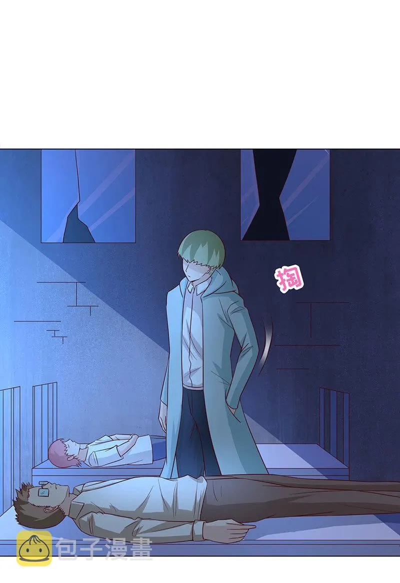 灵魂互换 第19页
