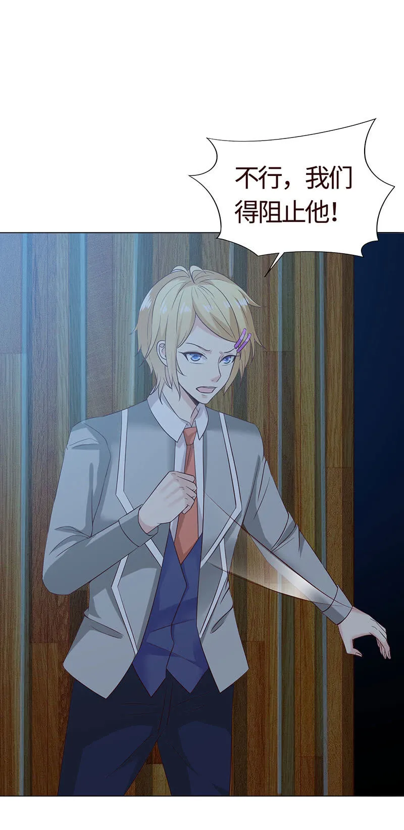 灵魂互换 第28页