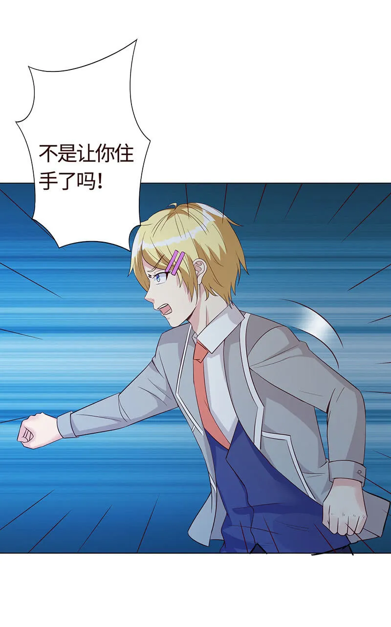 灵魂互换 第38页