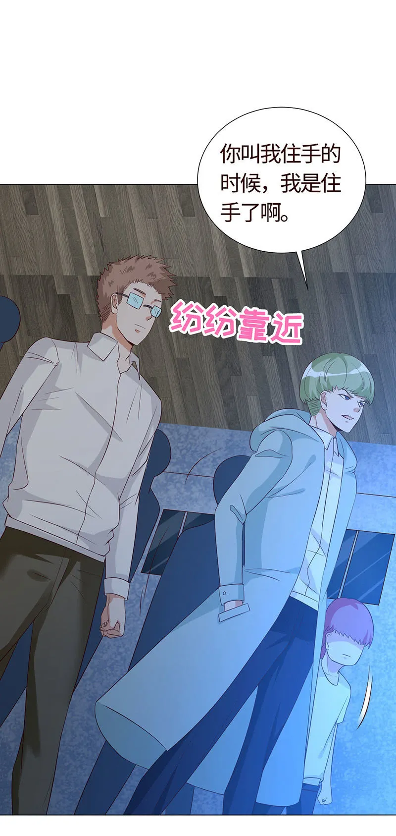 灵魂互换 第39页