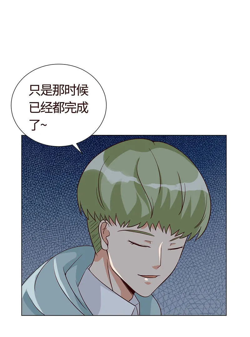 灵魂互换 第40页