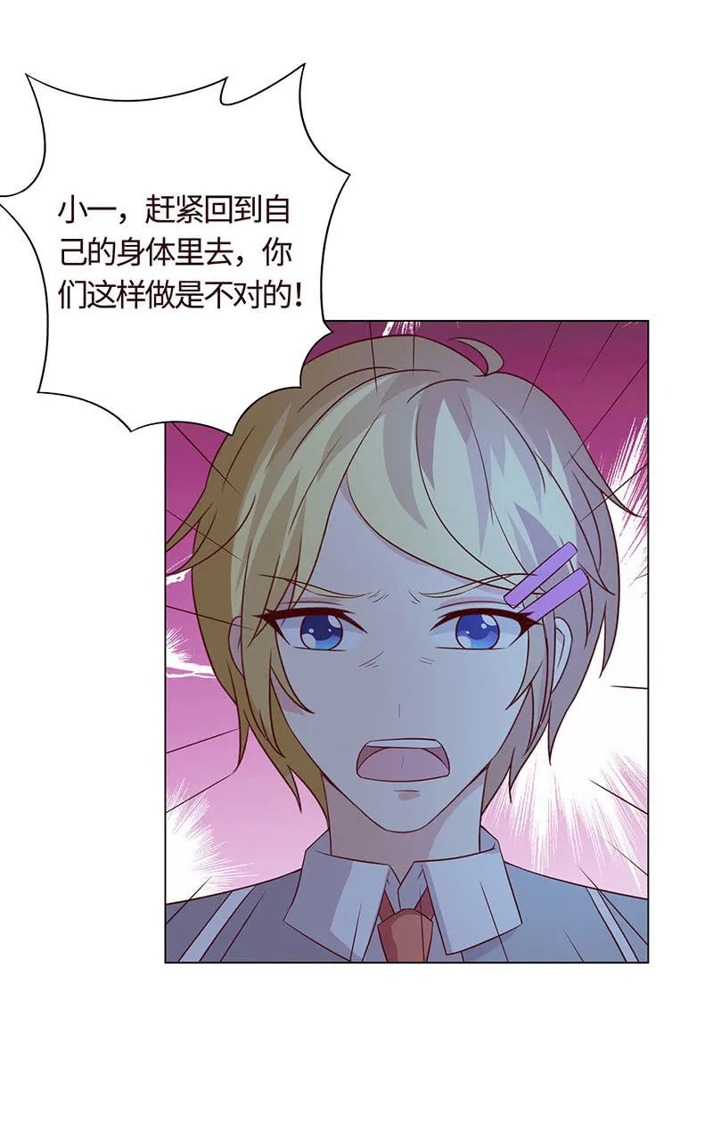 灵魂互换 第42页