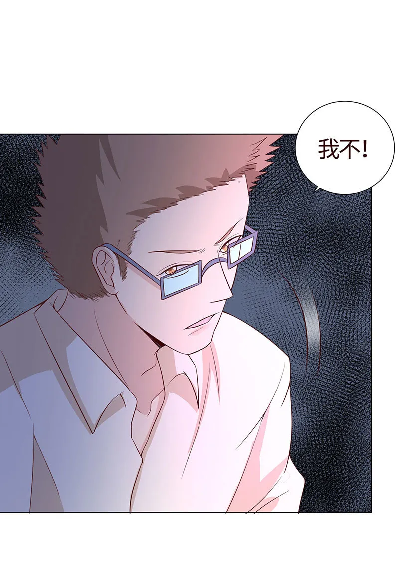 灵魂互换 第43页