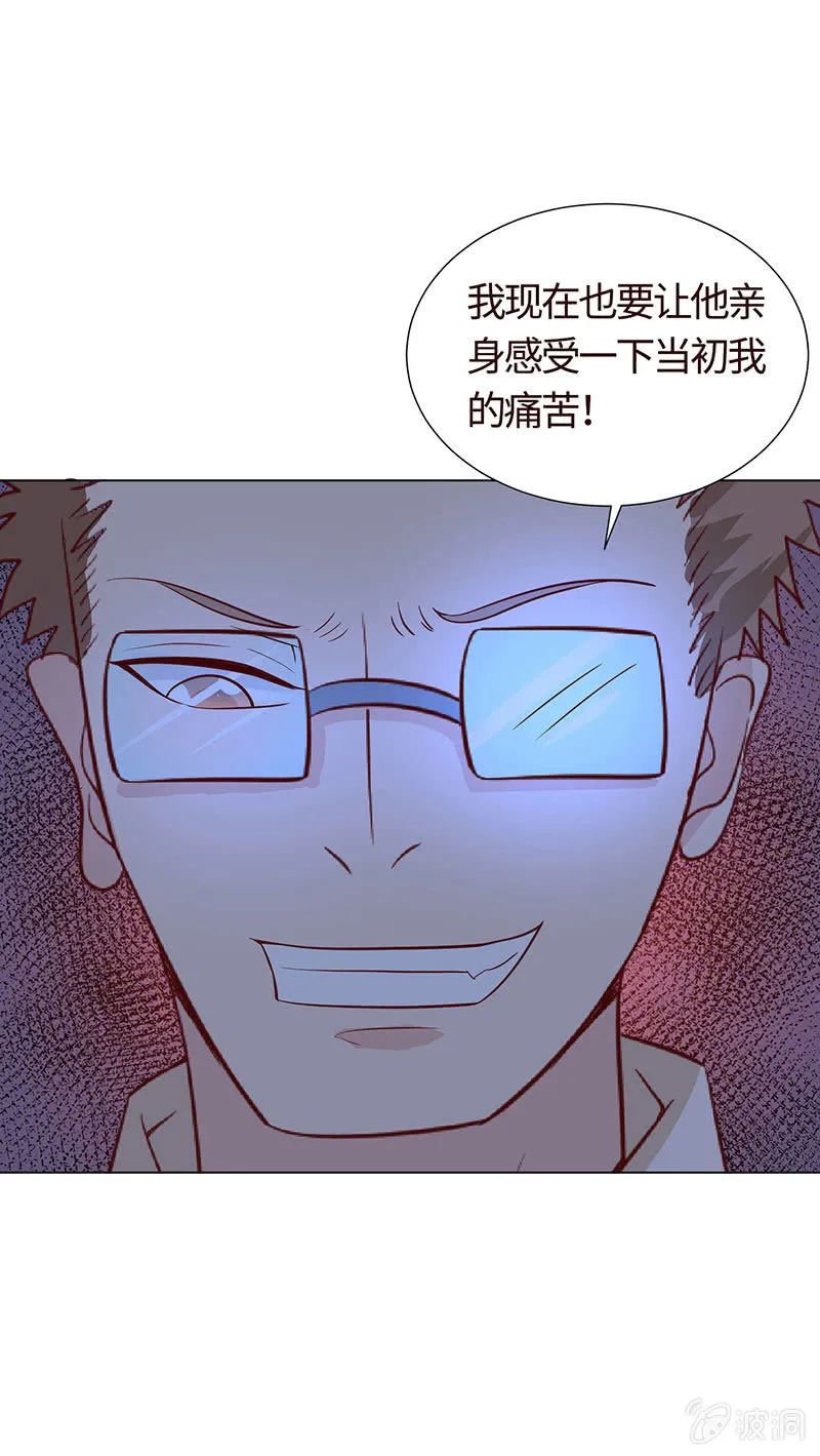 灵魂互换 第45页