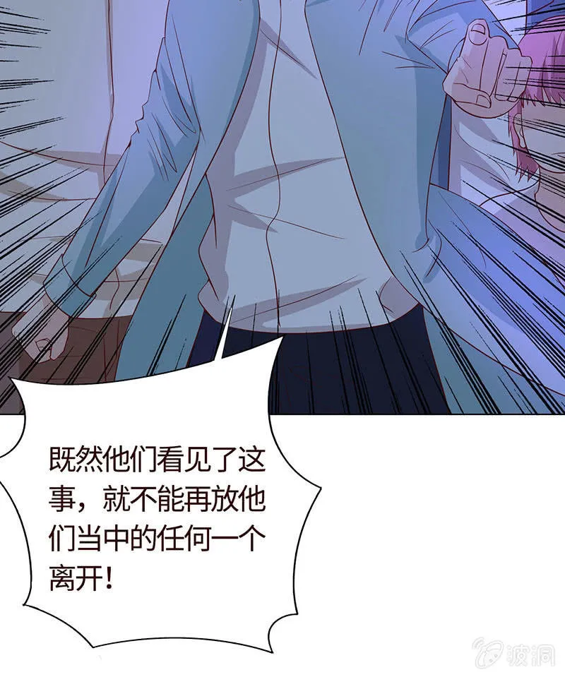 灵魂互换 第49页