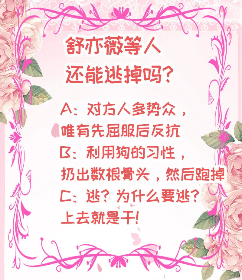 灵魂互换 第51页