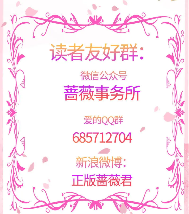灵魂互换 第52页