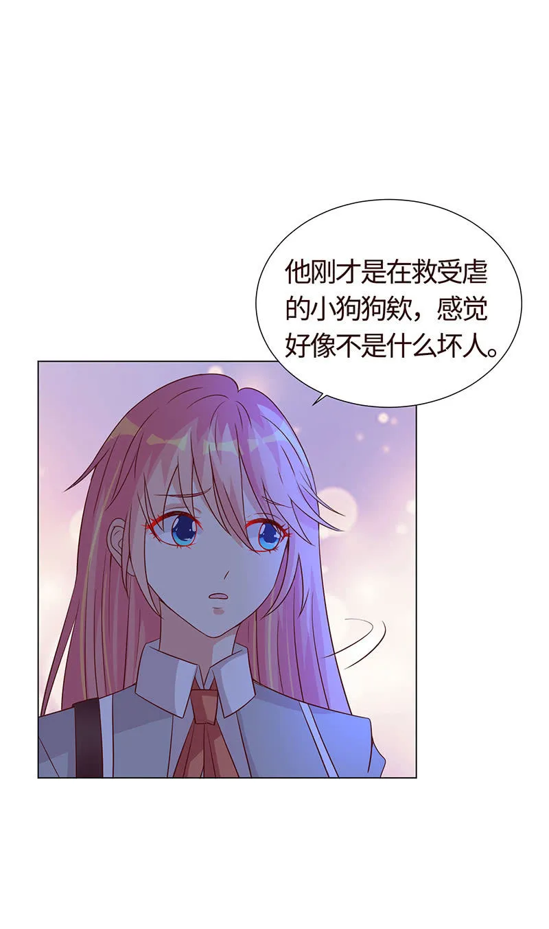 人生何处不相逢 第23页