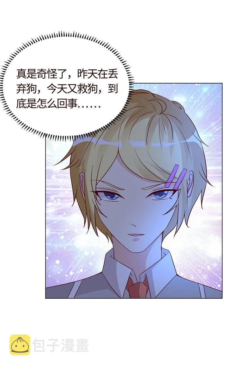 人生何处不相逢 第24页