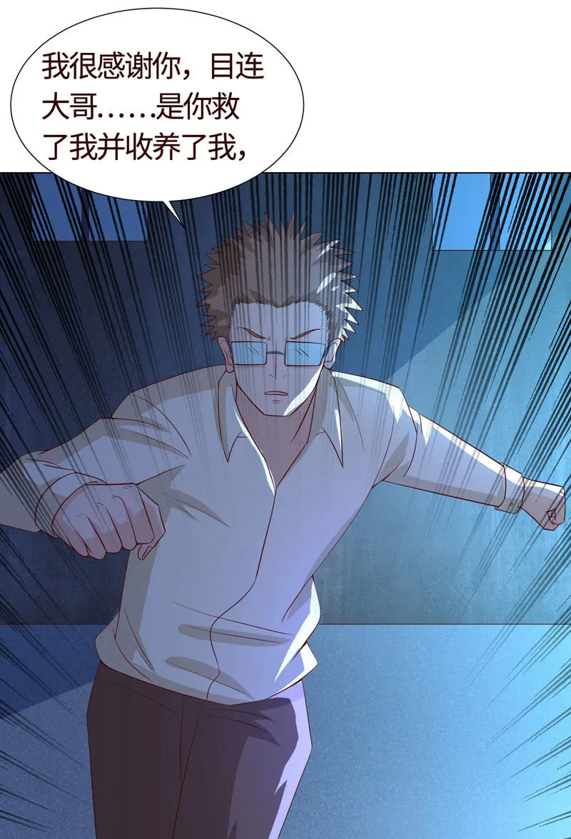 做个好女人 第4页