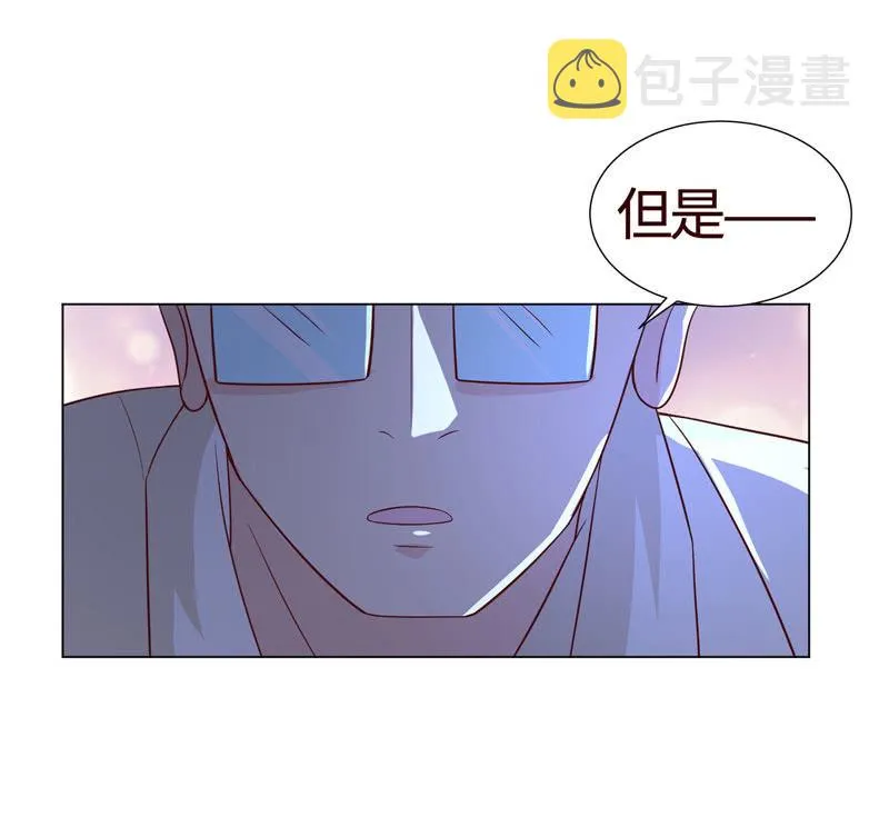做个好女人 第6页
