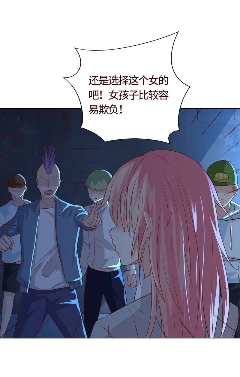 做个好女人 第11页