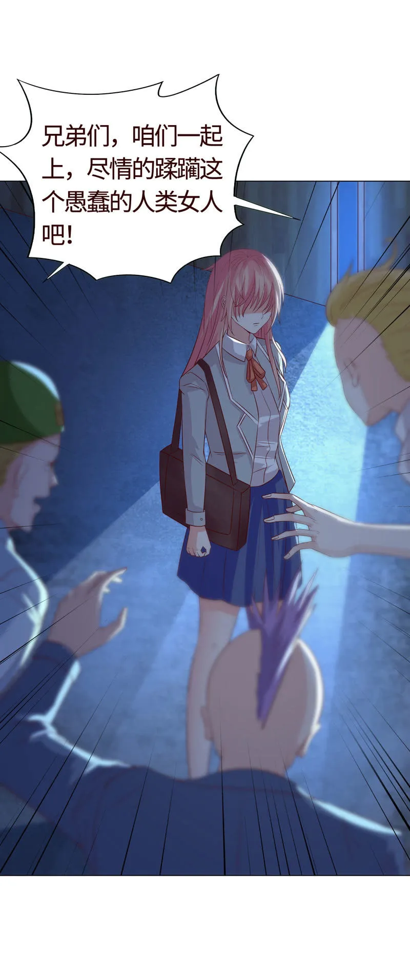 做个好女人 第12页