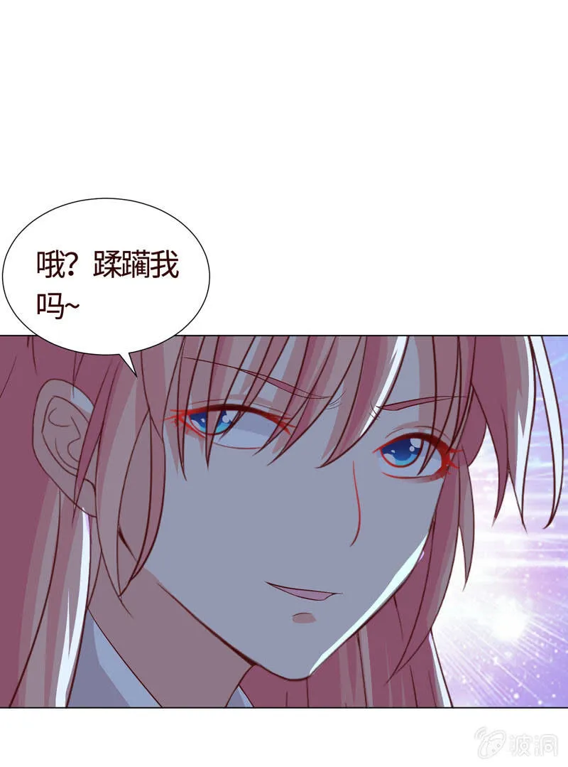 做个好女人 第13页