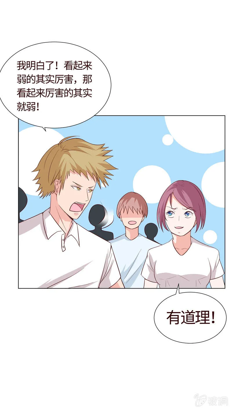 做个好女人 第17页