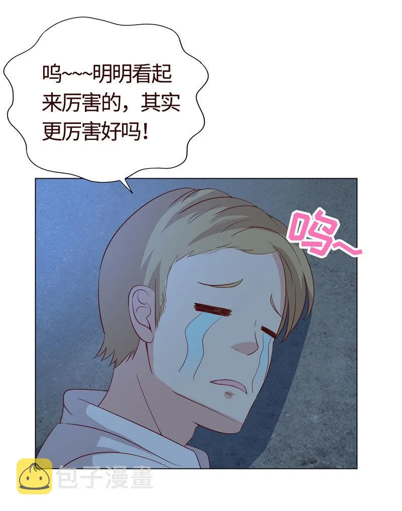 做个好女人 第22页