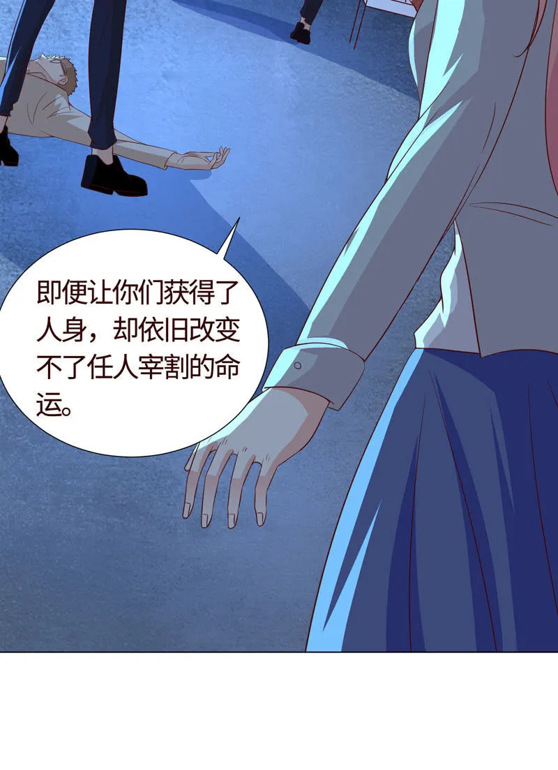 做个好女人 第30页