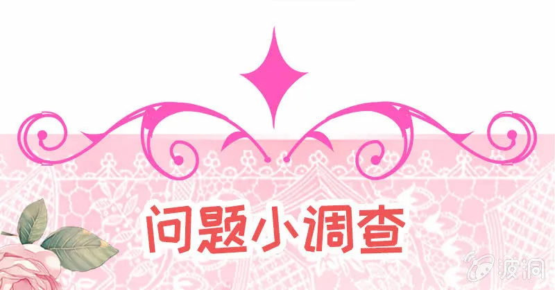 做个好女人 第57页