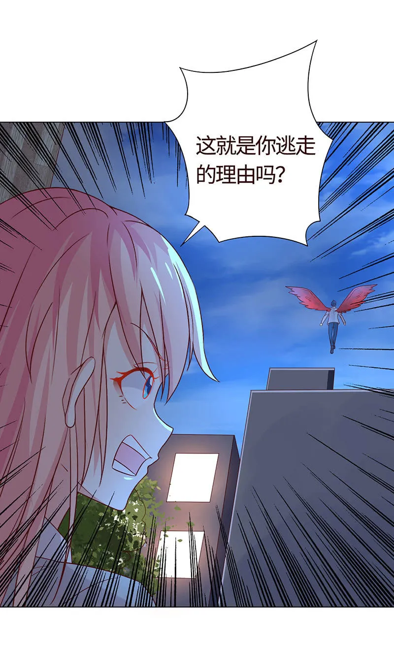 为了爱的人 第4页