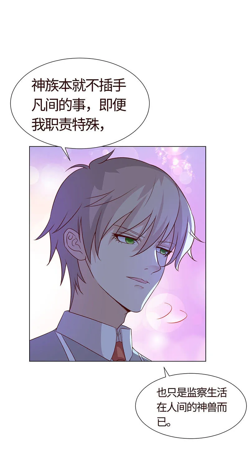 为了爱的人 第11页