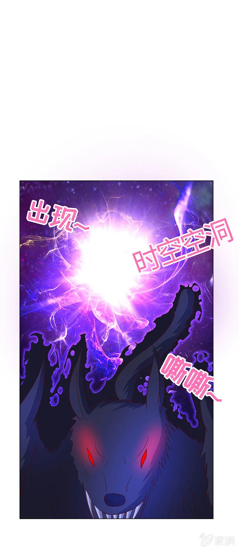 黄泉花海 第13页