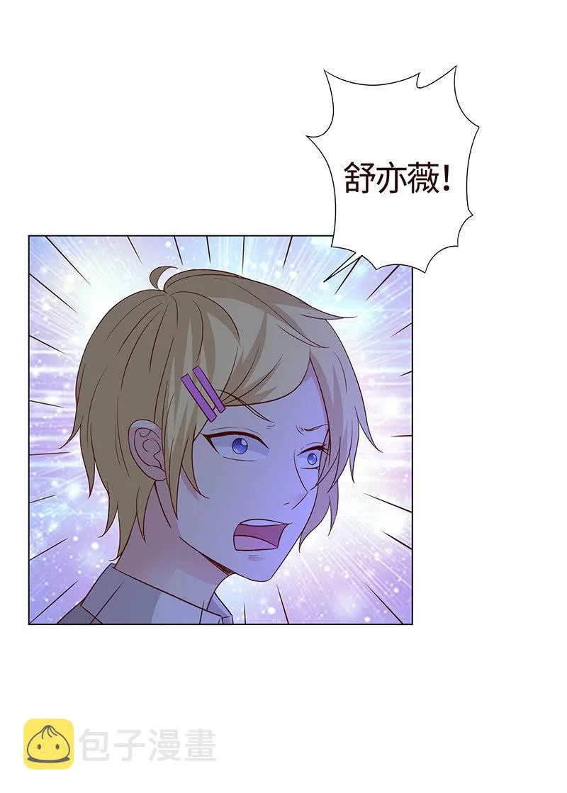 黄泉花海 第15页