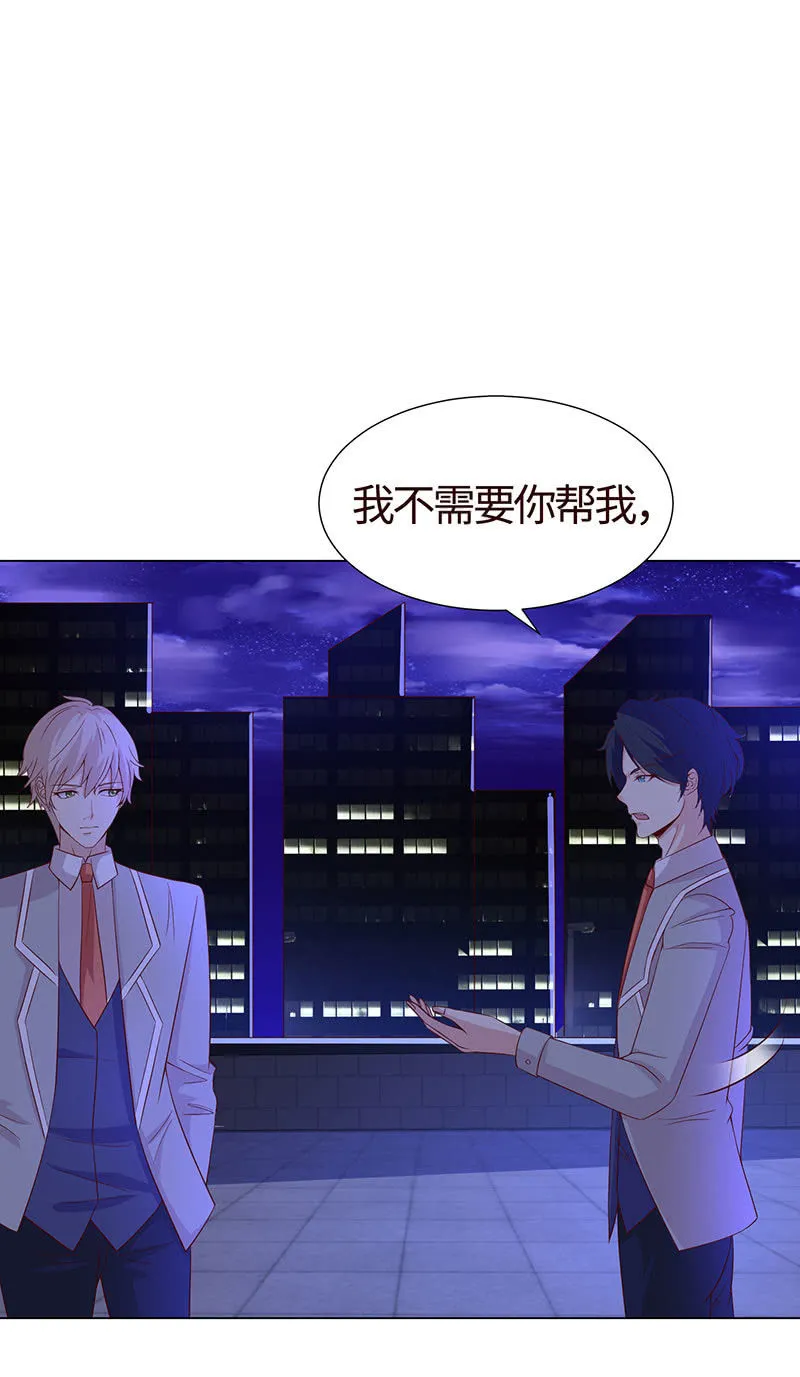 黄泉花海 第24页