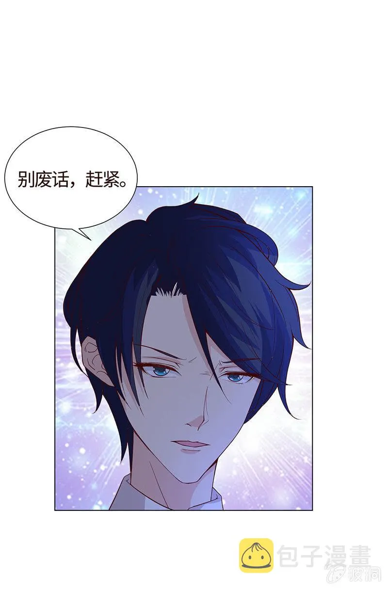 黄泉花海 第29页