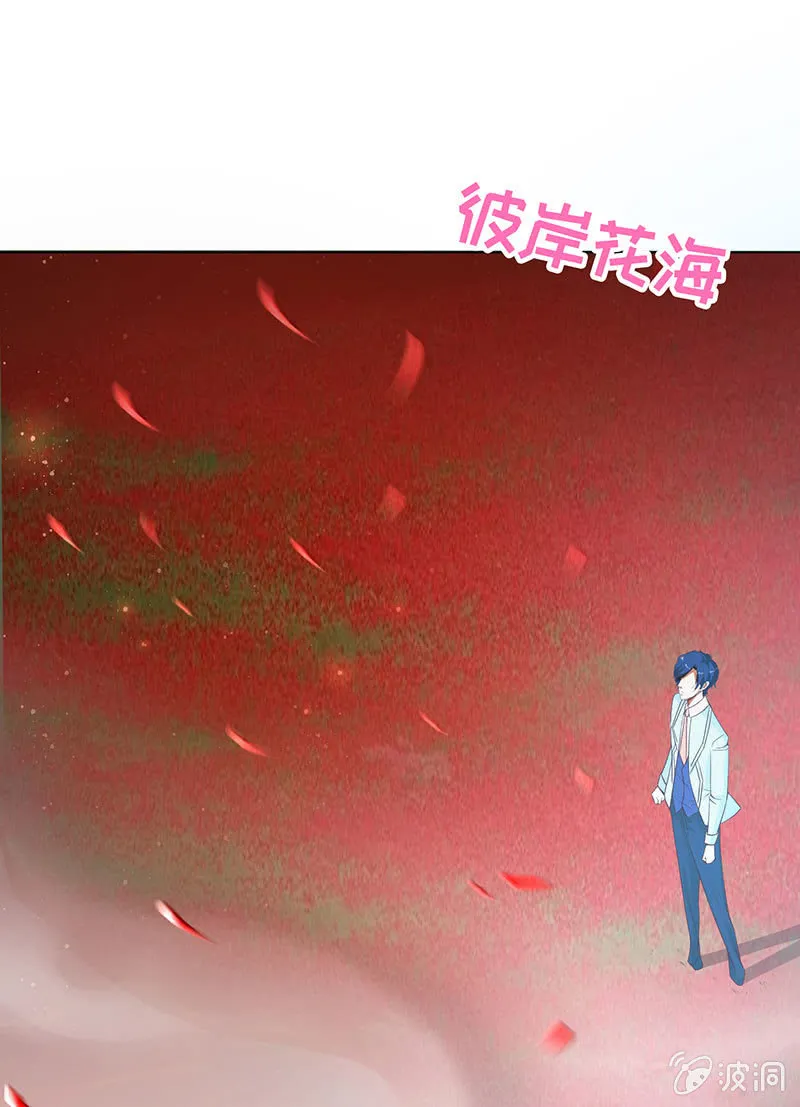 黄泉花海 第37页