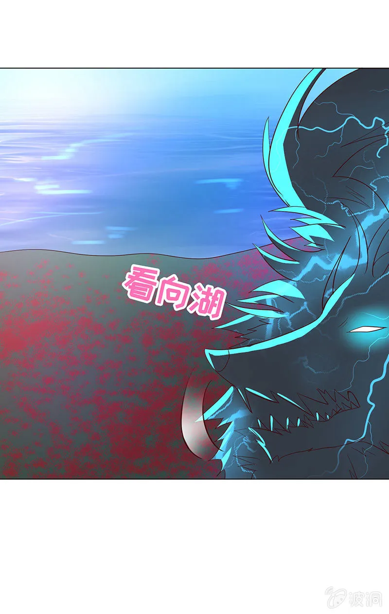 黄泉花海 第45页