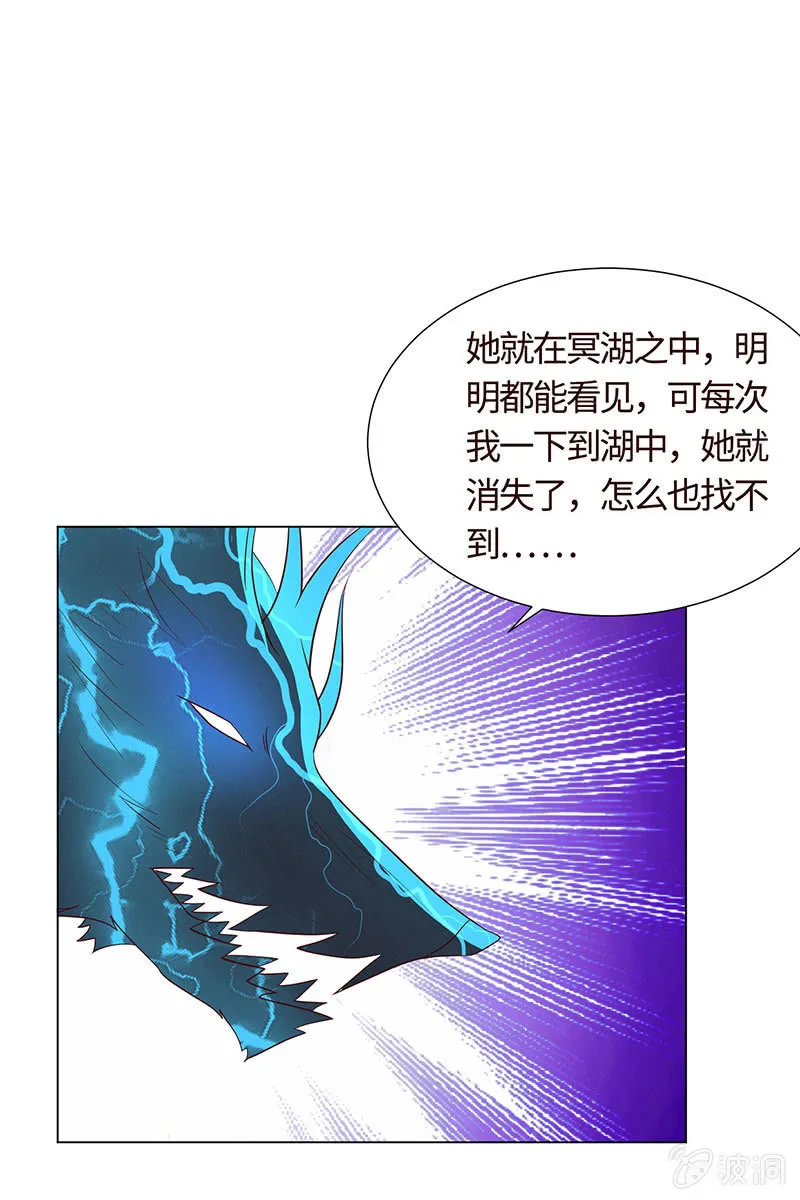黄泉花海 第49页