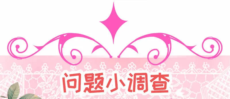 黄泉花海 第54页