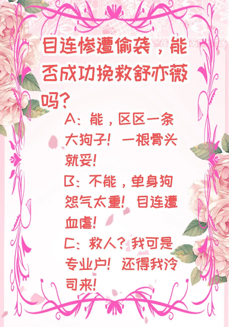 黄泉花海 第55页