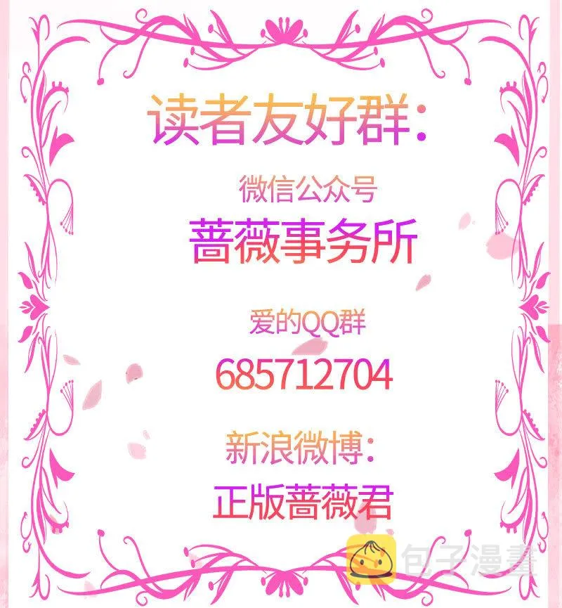 黄泉花海 第56页