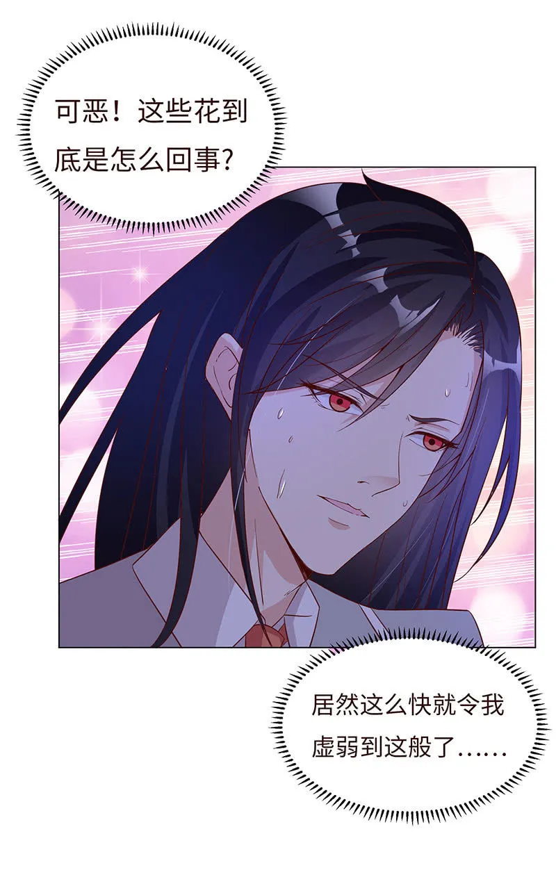 青鸾 第23页