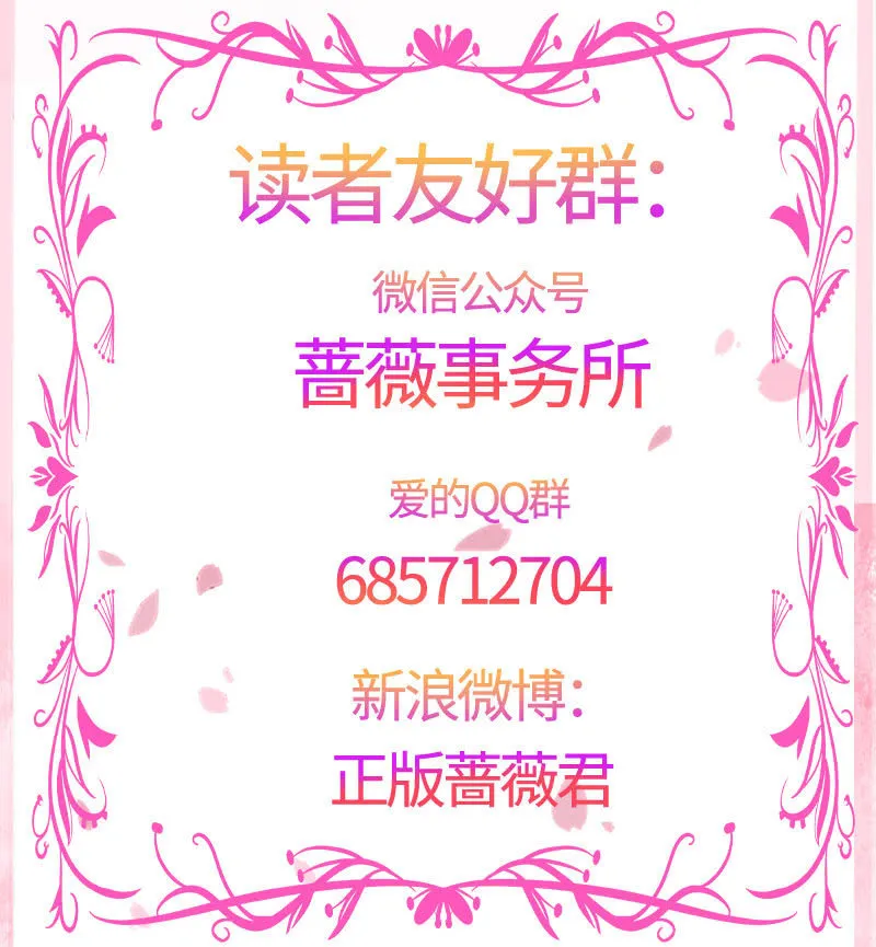 青鸾 第51页