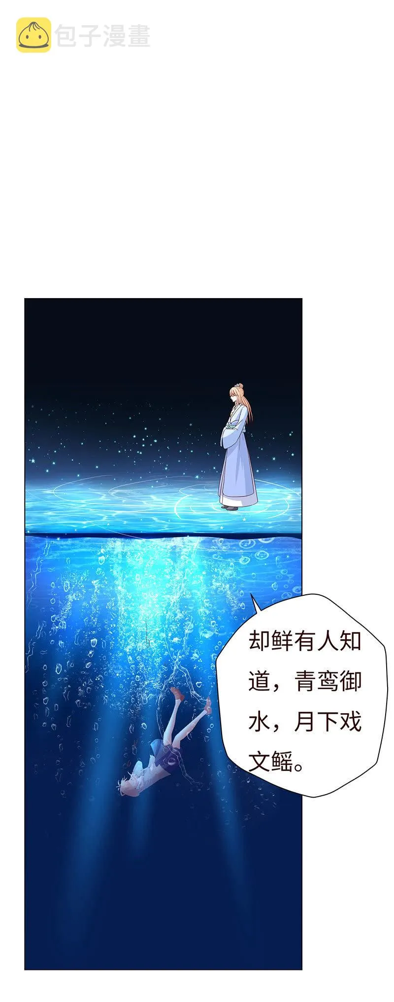 上善若水 第4页
