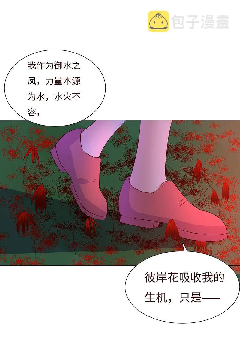 上善若水 第35页