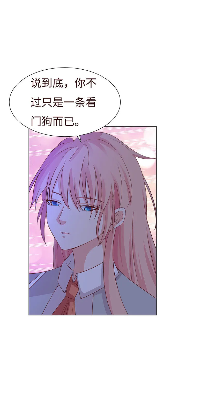 别和女人讲道理 第7页