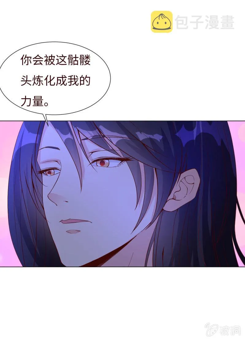 别和女人讲道理 第41页