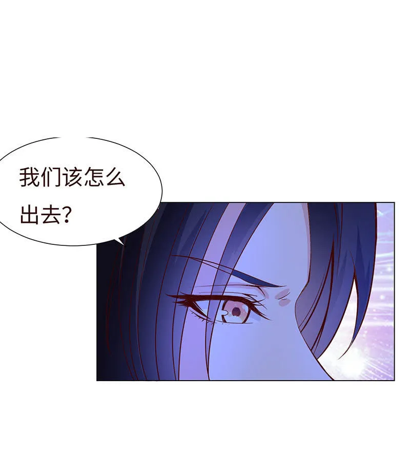 别和女人讲道理 第47页