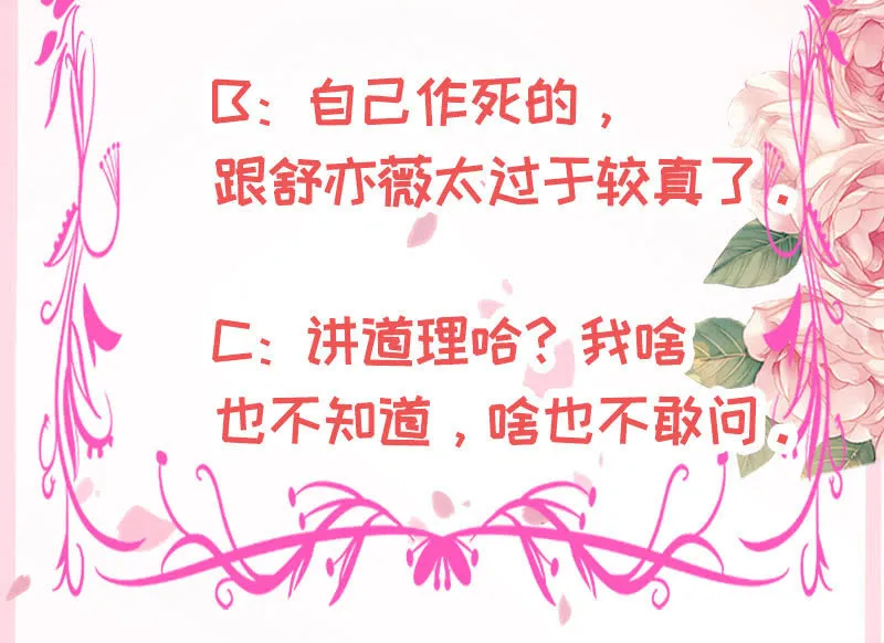 别和女人讲道理 第55页