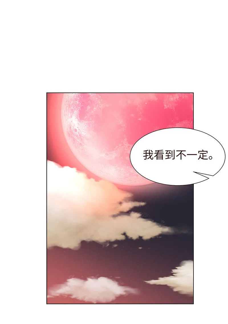 女人，谢谢可不够！ 第3页