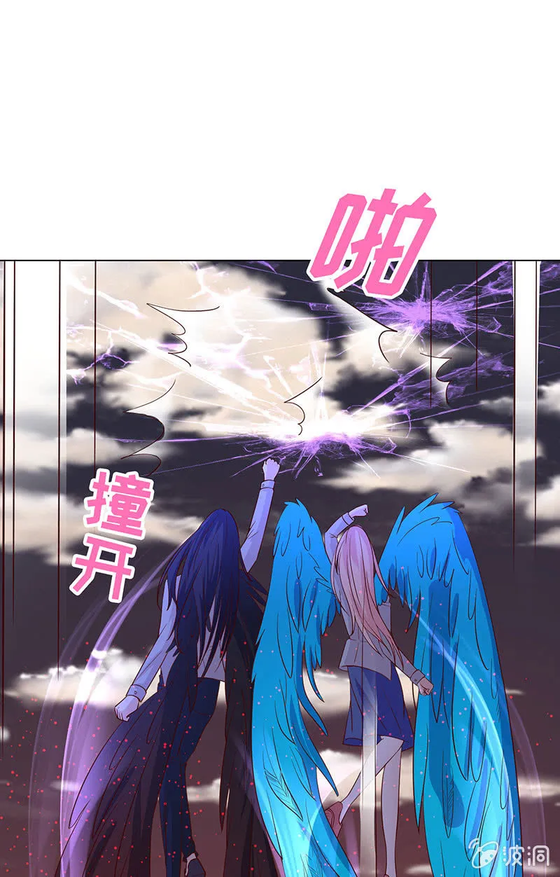 女人，谢谢可不够！ 第9页