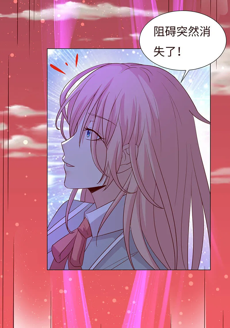 女人，谢谢可不够！ 第19页