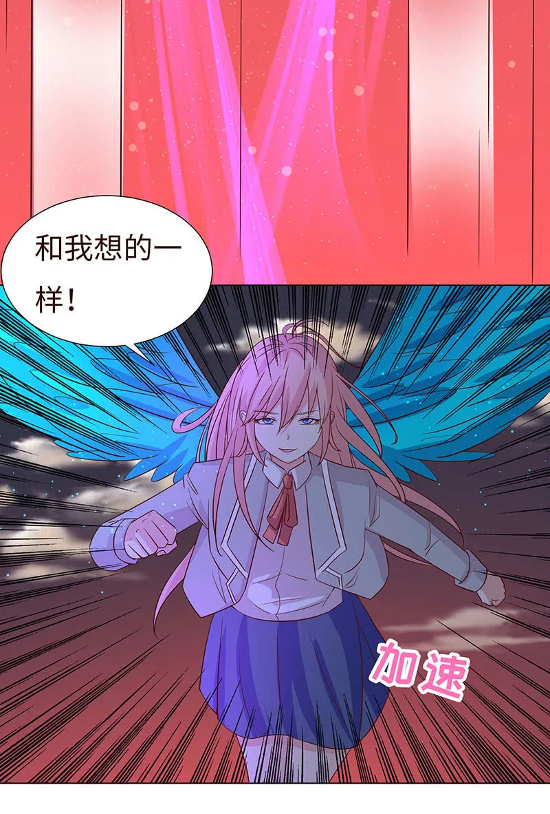 女人，谢谢可不够！ 第20页