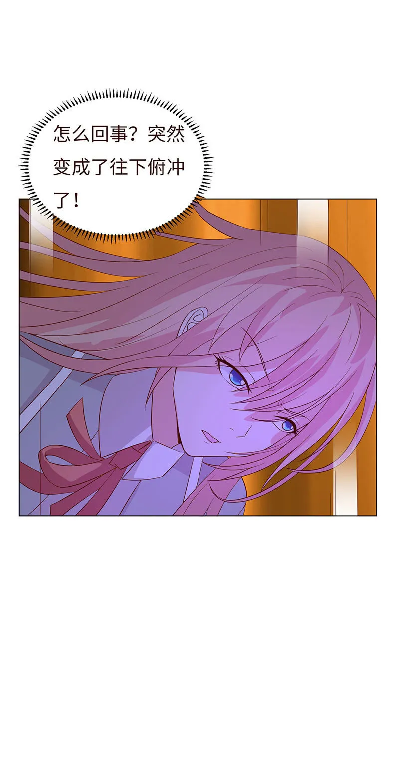 女人，谢谢可不够！ 第28页