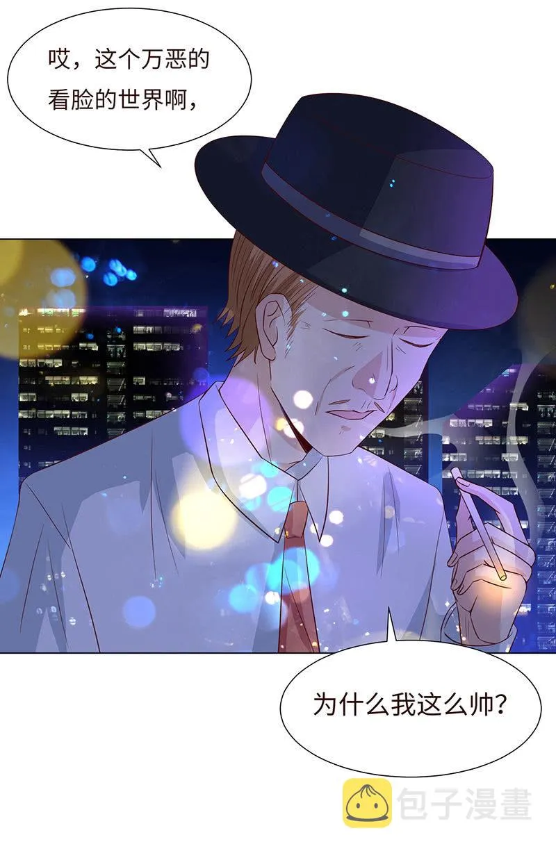 女人，谢谢可不够！ 第31页